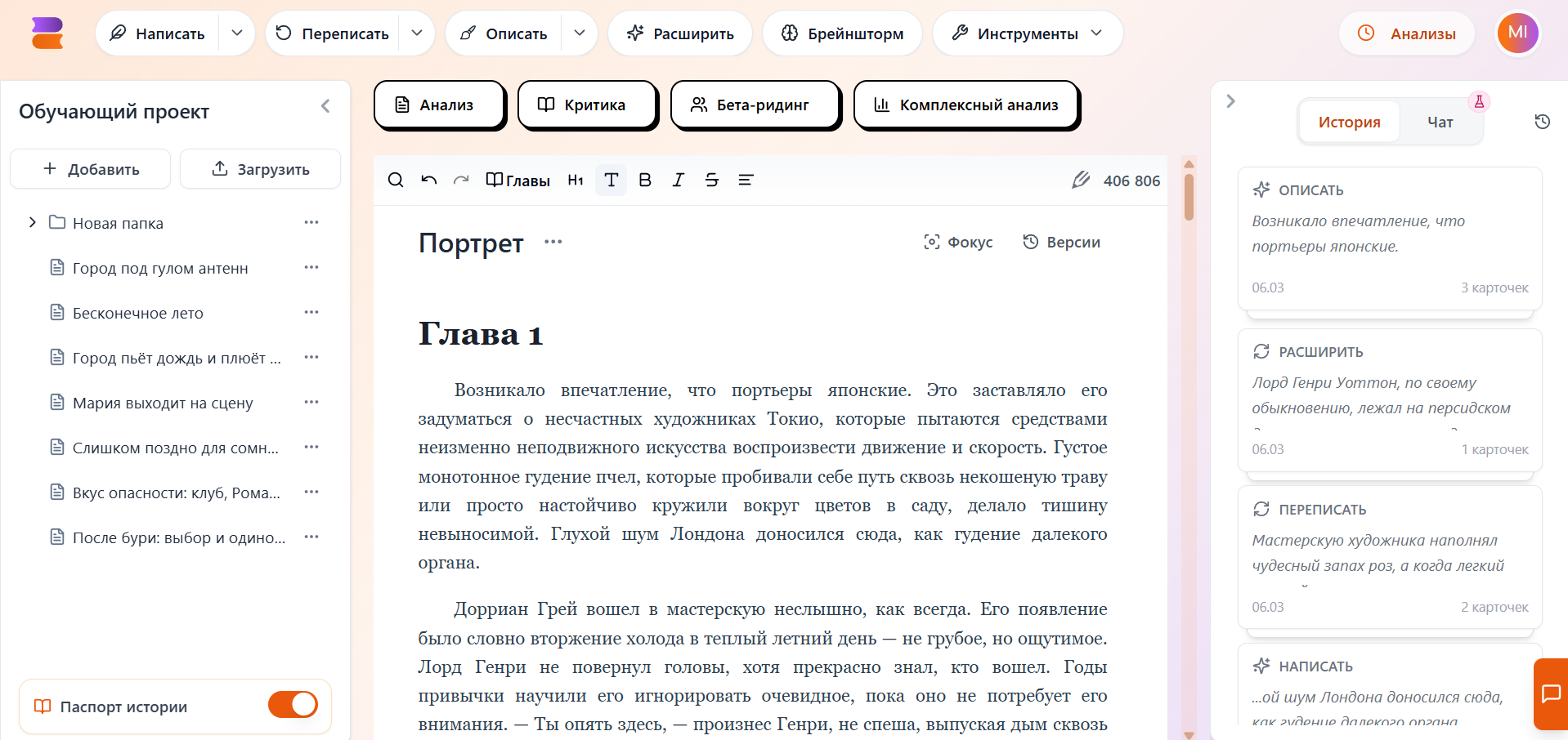 Интерфейс Литкритик | LitCritic